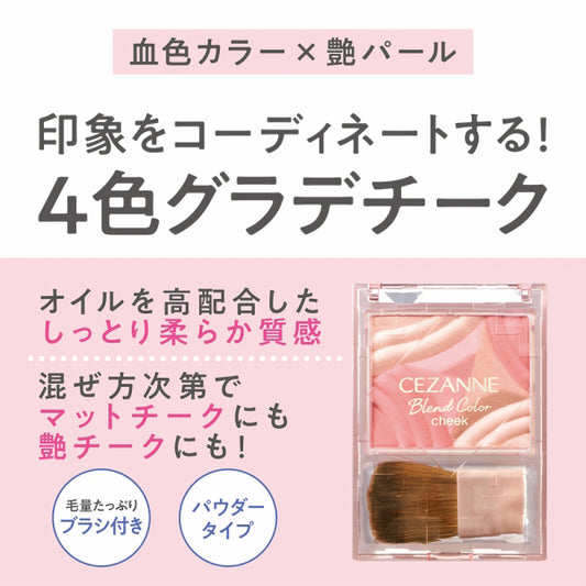 CEZANNE Blend Color Cheek (03 Sakura Mille-feuille)