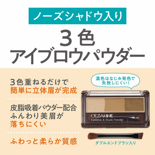 CEZANNE Eyebrow & Shade Powder (03 Soft Greige)