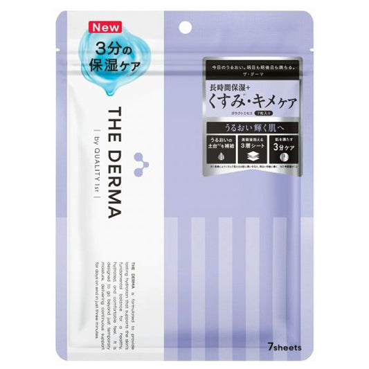 QUALITY 1ST The Derma Galactomyces, 7 Sheets