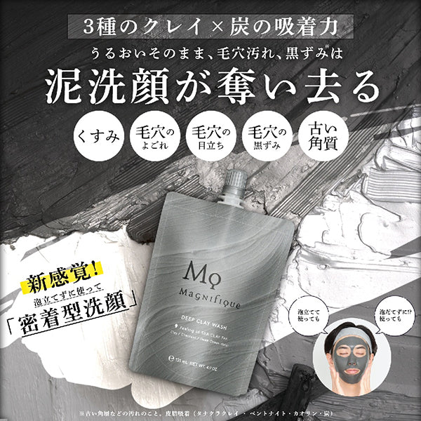 Magnifique Clay Black Wash, 140g