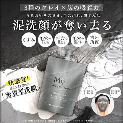 Magnifique Clay Black Wash, 140g