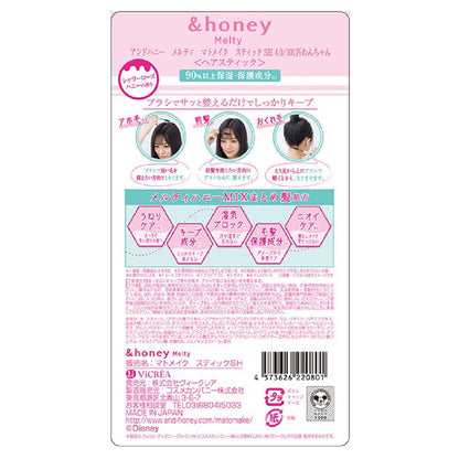 &honey Melty Matomake Super Hold 101 Dalmatians