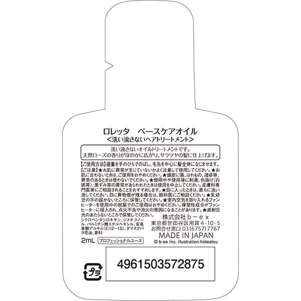 Loretta Base Care Oil Trial Pouch, 2ml