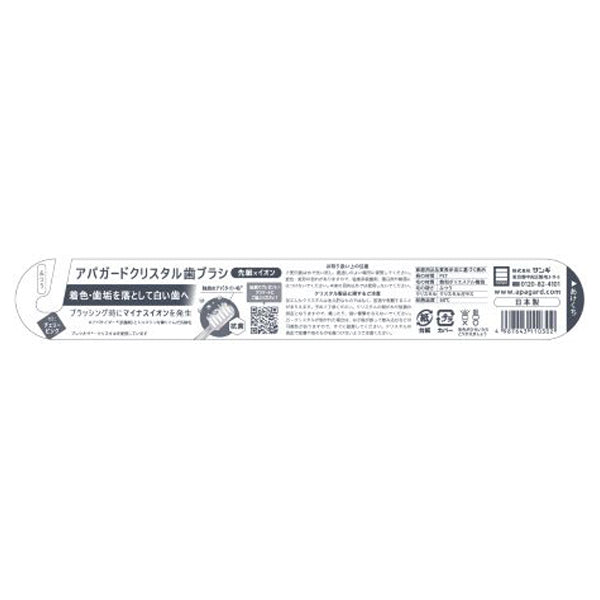 APAGARD Crystal Toothbrush, Medium, 1pc