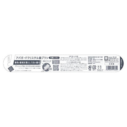 APAGARD Crystal Toothbrush, Medium, 1pc