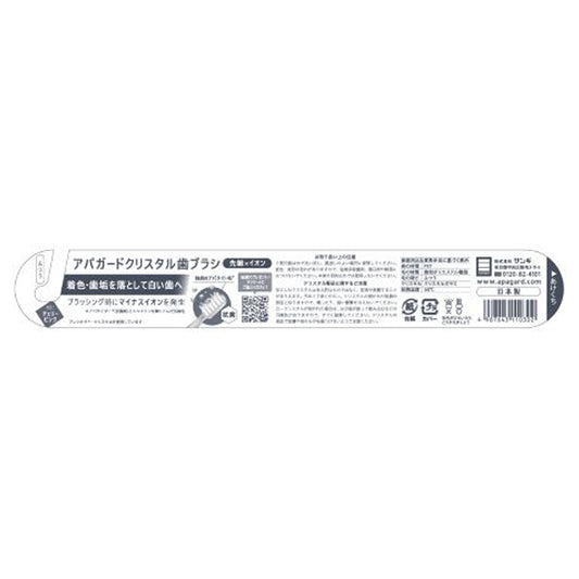 APAGARD Crystal Toothbrush, Medium, 1pc