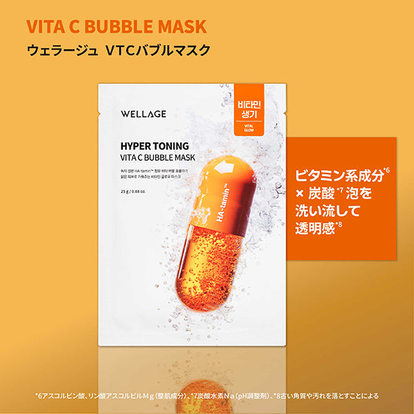 WELLAGE Blue Serum + Vitamin Mask Set, 1 Set