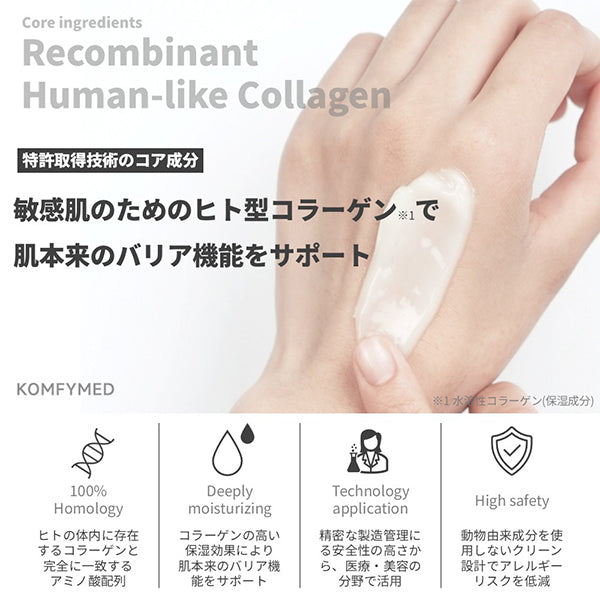 KOMFYMED Collagen Repair Essence Cream, 50g