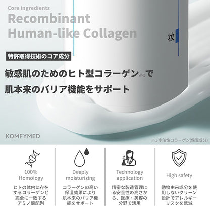 KOMFYMED Collagen Repair Essence Emulsion, 40ml