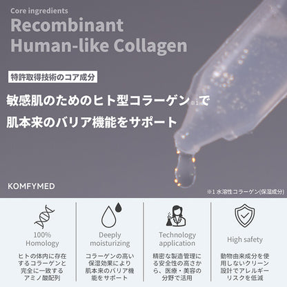 KOMFYMED Collagen Repair Serum, 1.5ml x 5 vials