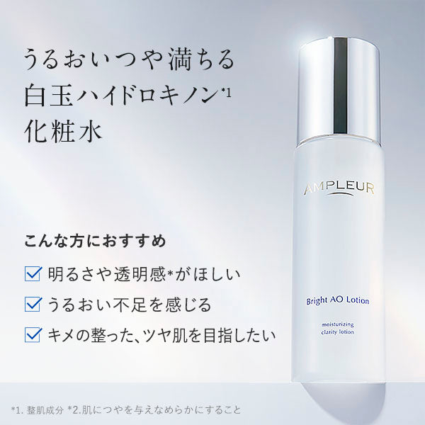 AMPLEUR Bright AO Lotion N, 120ml
