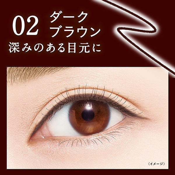 heroine make Long Stay Sharp Gel Liner N (02 Dark Brown)