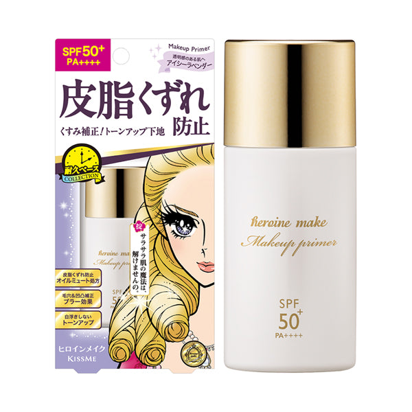 heroine make Blur Lasting Base SPF50+ PA++++ (Icy Lavender)