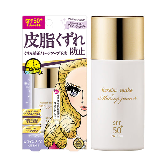 heroine make Blur Lasting Base SPF50+ PA++++ (Icy Lavender)