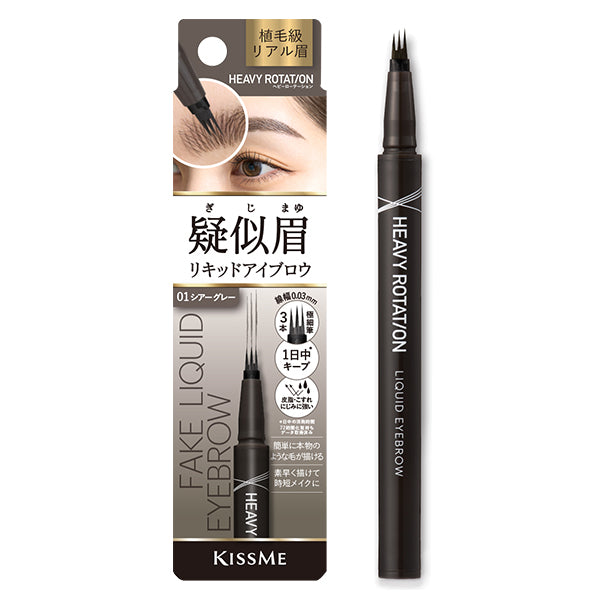 Heavy Rotation Giji-Mayu Liquid Eyebrow (01 Sheer Gray)