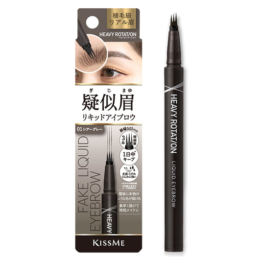 Heavy Rotation Giji-Mayu Liquid Eyebrow (01 Sheer Gray)