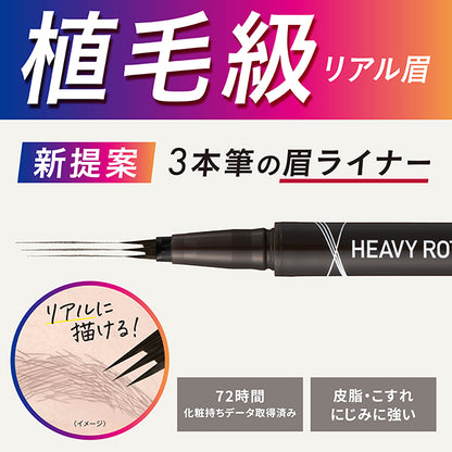 Heavy Rotation Giji-Mayu Liquid Eyebrow (01 Sheer Gray)