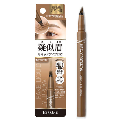 Heavy Rotation Giji-Mayu Liquid Eyebrow (02 Soft Brown)