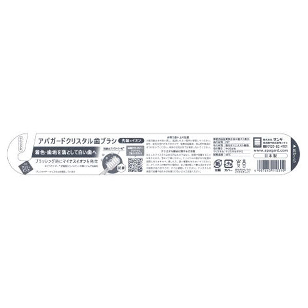 APAGARD Crystal Toothbrush, Soft, 1pc