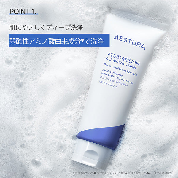 AESTURA Atobarrier 365 Cleansing Foam, 200g