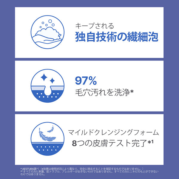 AESTURA Atobarrier 365 Cleansing Foam, 200g