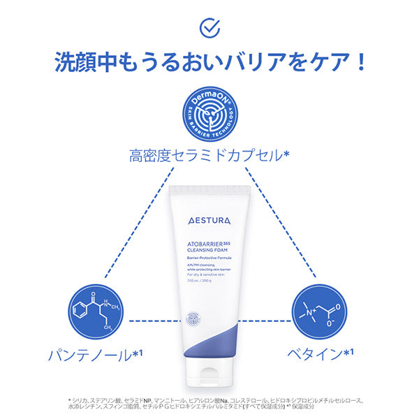 AESTURA Atobarrier 365 Cleansing Foam, 200g