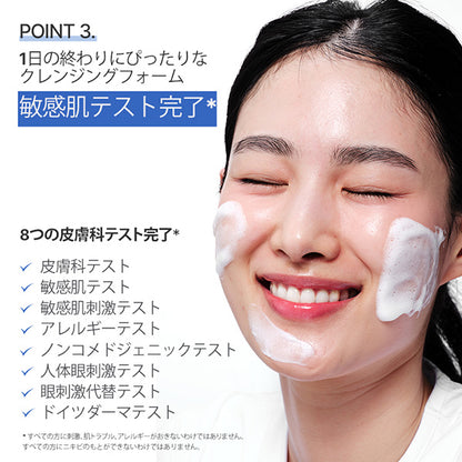 AESTURA Atobarrier 365 Cleansing Foam, 200g