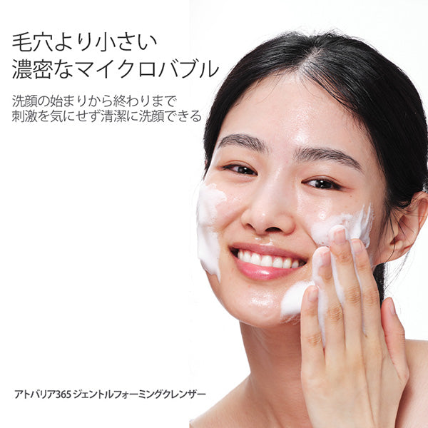 AESTURA Atobarrier 365 Gentle Foaming Cleanser, 150ml