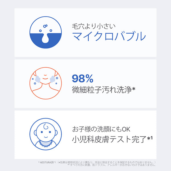 AESTURA Atobarrier 365 Gentle Foaming Cleanser, 150ml