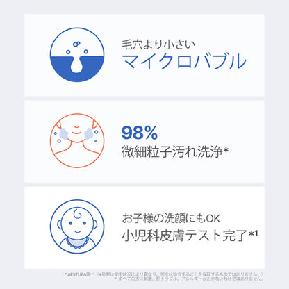 AESTURA Atobarrier 365 Gentle Foaming Cleanser, 150ml