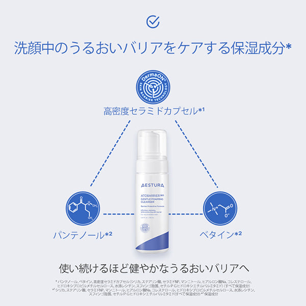 AESTURA Atobarrier 365 Gentle Foaming Cleanser, 150ml