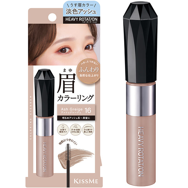 Heavy Rotation Coloring Eyebrow EX (16 Ash Greige)