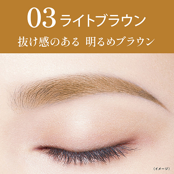 heroine make Quick Eyebrow S (03 Light Brown)
