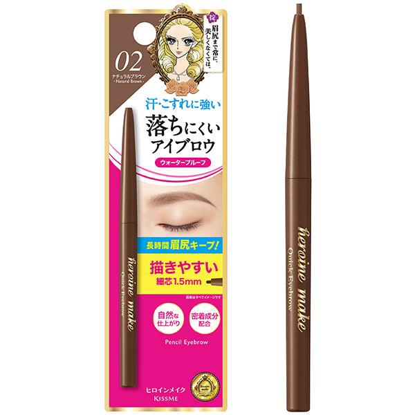 heroine make Quick Eyebrow S (02 Natural Brown)