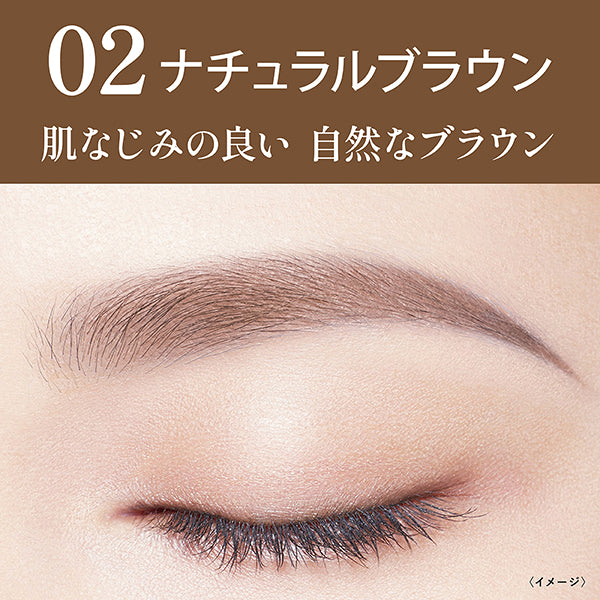 heroine make Quick Eyebrow S (02 Natural Brown)