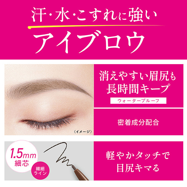heroine make Quick Eyebrow S (01 Dark Brown)