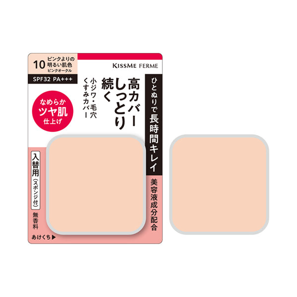 KISSME FERME Moist Glossy Powder Foundation EX SPF32 PA+++ Refill (10 Bright Pink)