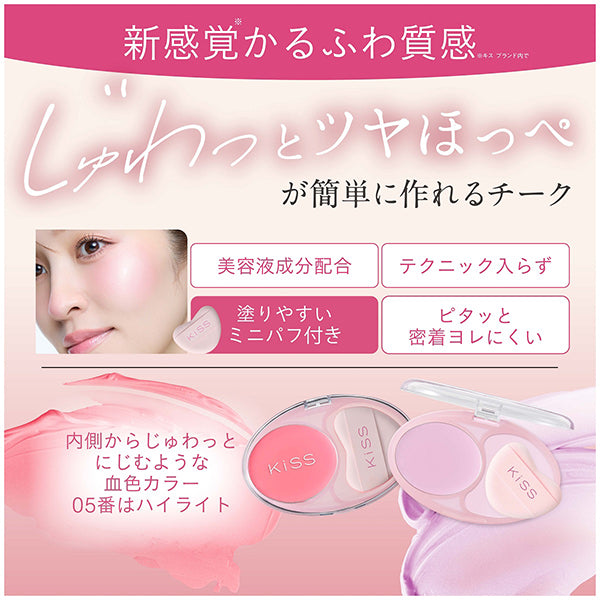 KiSS Be My Real Cheek (01 Chill Beige)