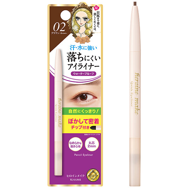 heroine make Quick Eyeliner S (02 Brown)