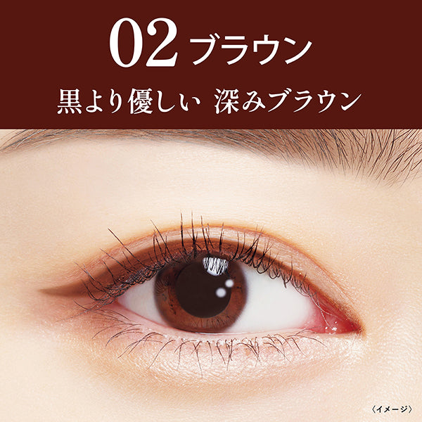 heroine make Quick Eyeliner S (02 Brown)