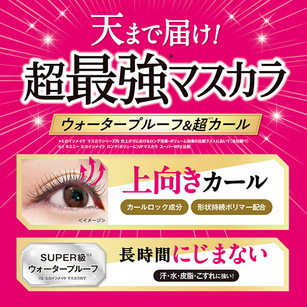 heroine make Long UP Mascara Super WPN (02 Brown)