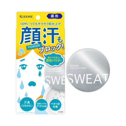 KISS ME Medicated Antiperspirant Powder, 8g