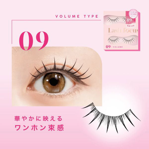 D-UP Lash Focus (09)