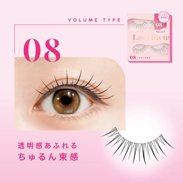 D-UP Lash Focus (08)