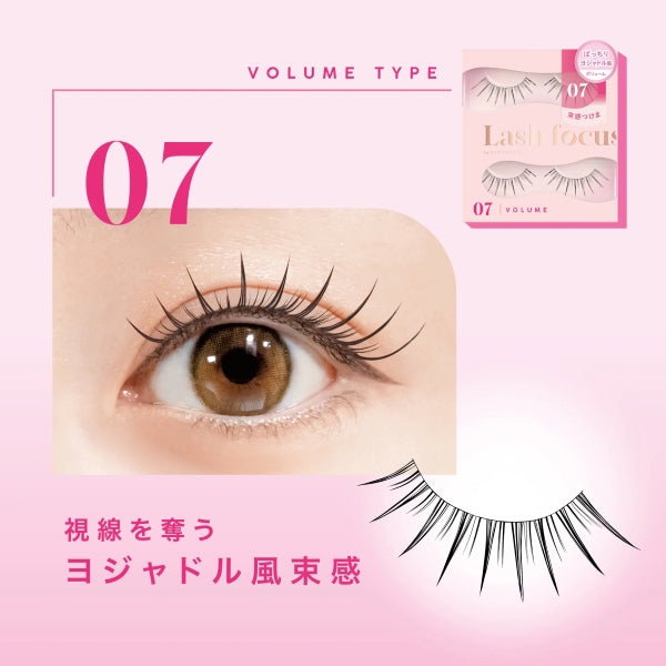 D-UP Lash Focus (07)