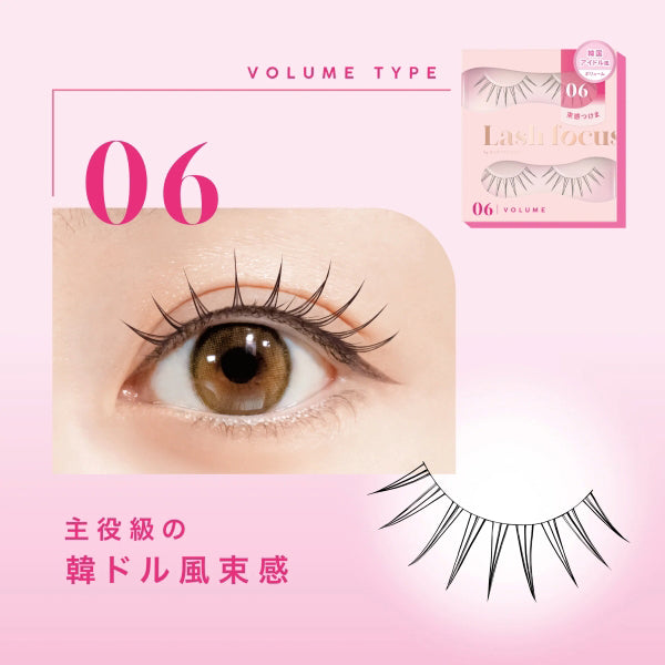 D-UP Lash Focus (06)