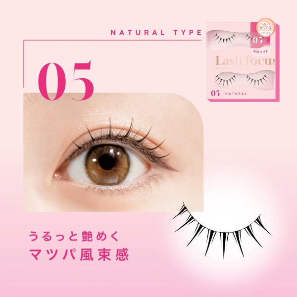 D-UP Lash Focus (05), 2 Pairs