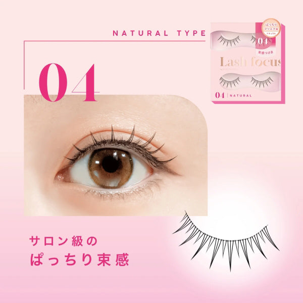 D-UP Lash Focus (04), 2 Pairs