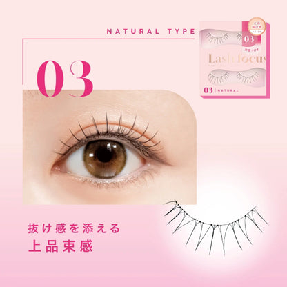 D-UP Lash Focus (03), 2 Pairs