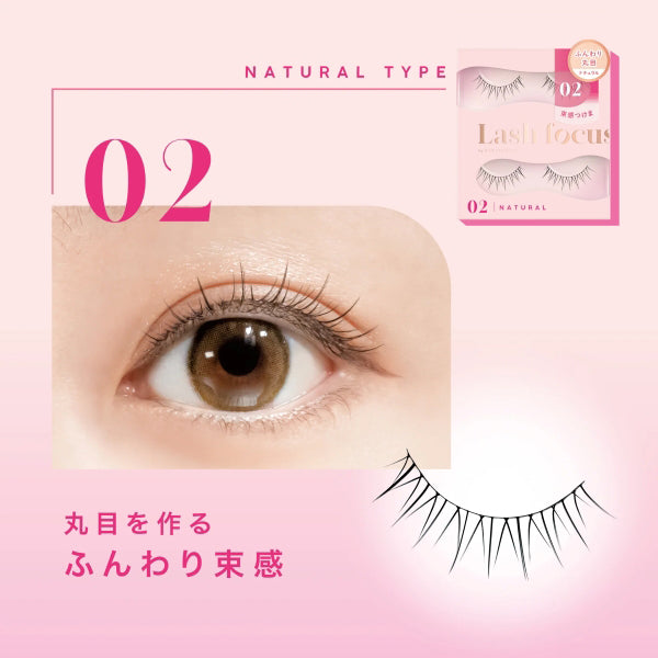 D-UP Lash Focus (02), 2 Pairs